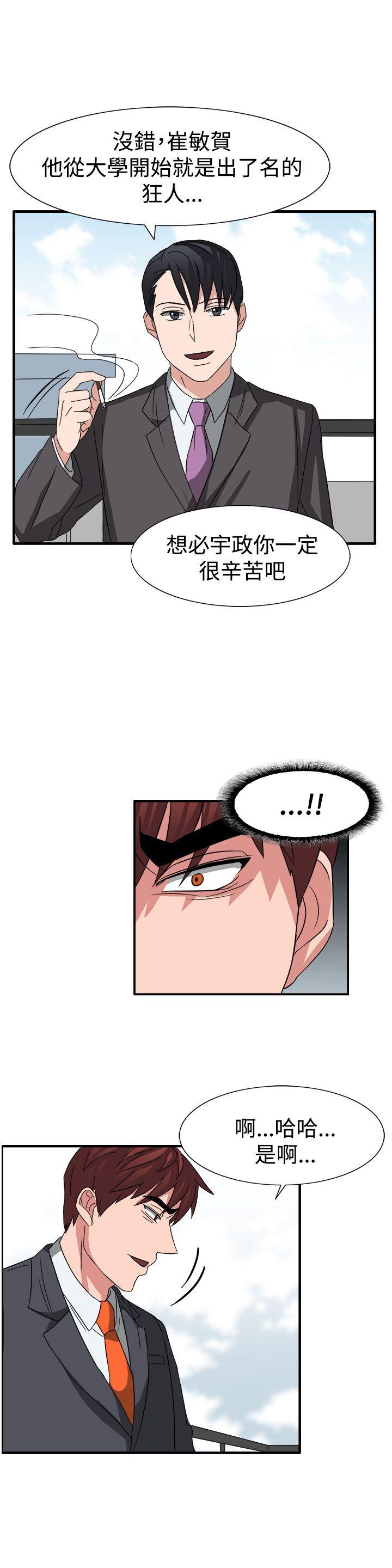 [韩国漫画] 奴家思想 剧情,巨乳大奶#[25P]-12