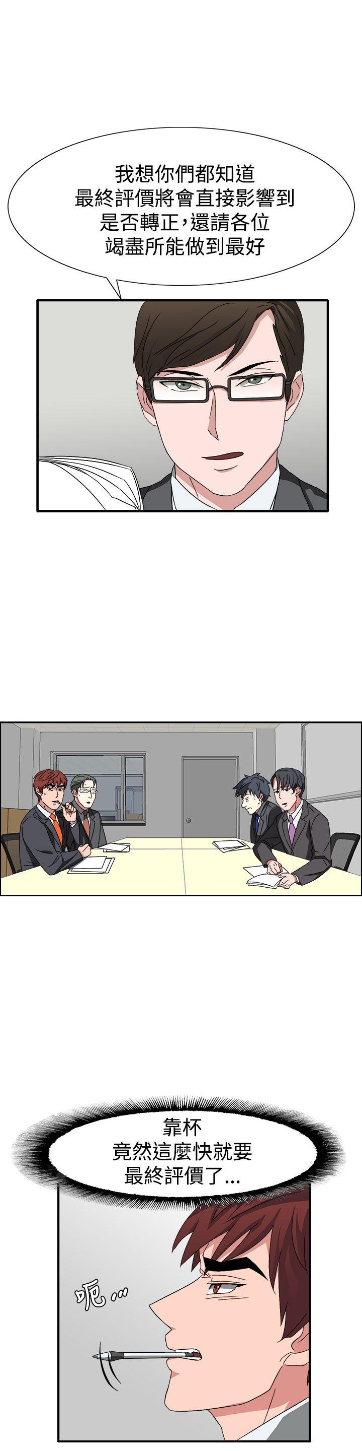 [韩国漫画] 奴家思想 剧情,巨乳大奶#[25P]-2