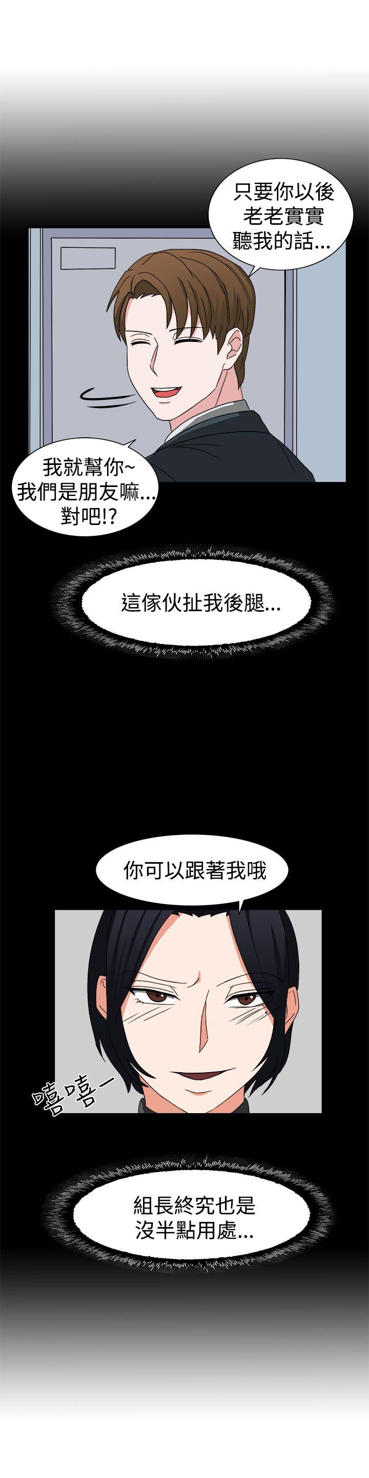 [韩国漫画] 奴家思想 剧情,巨乳大奶#[25P]-5