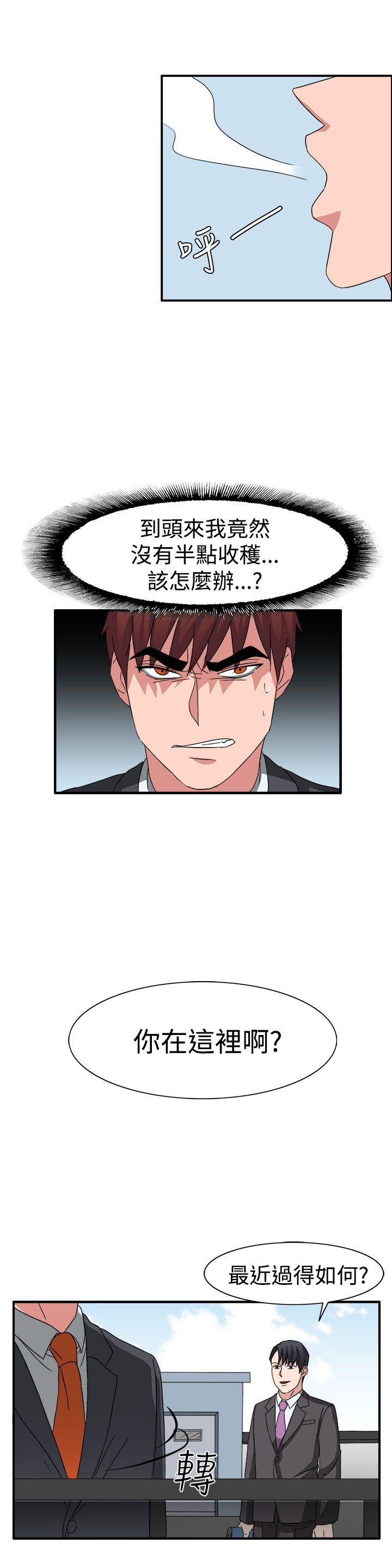 [韩国漫画] 奴家思想 剧情,巨乳大奶#[25P]-6