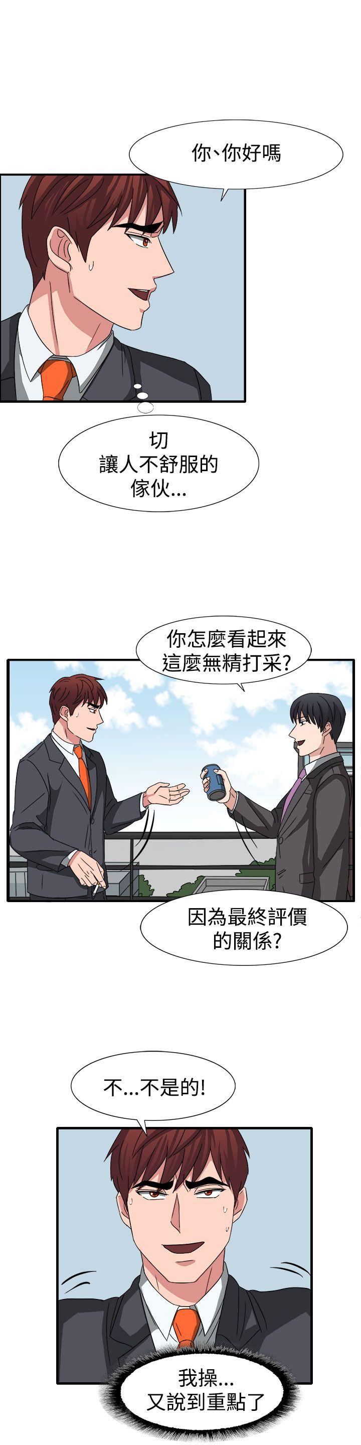 [韩国漫画] 奴家思想 剧情,巨乳大奶#[25P]-7