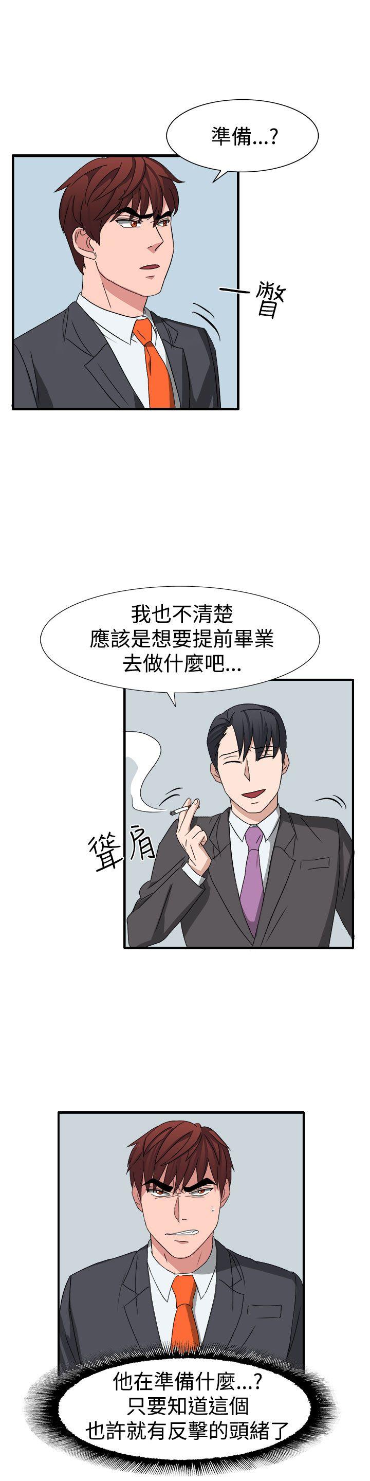 [韩国漫画] 奴家思想 剧情,巨乳大奶#[23P]-2