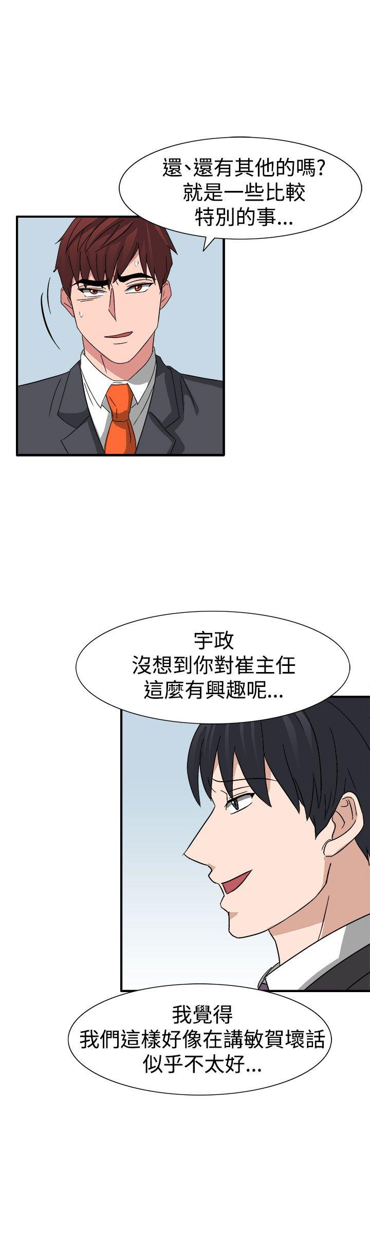 [韩国漫画] 奴家思想 剧情,巨乳大奶#[23P]-21