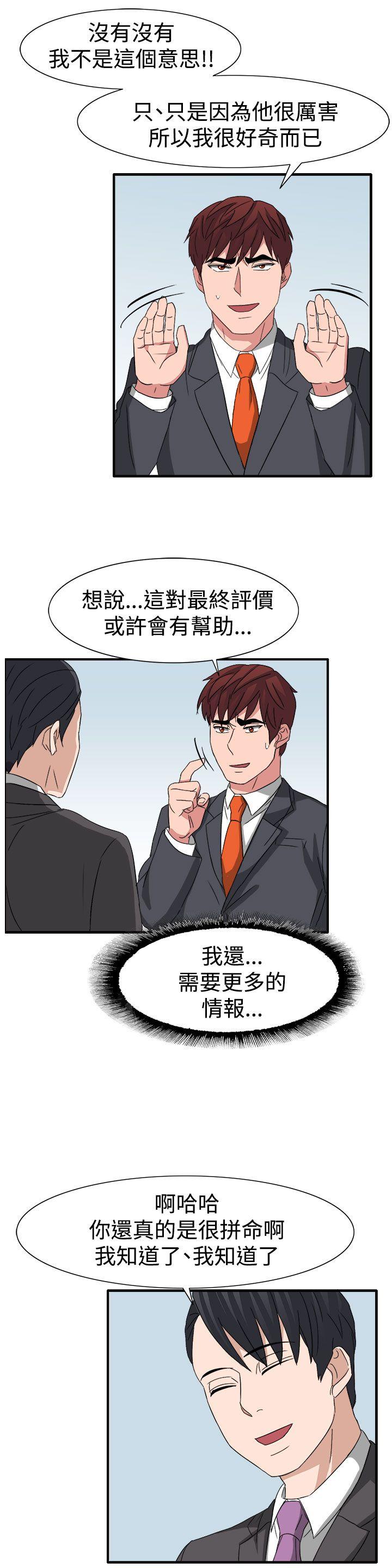 [韩国漫画] 奴家思想 剧情,巨乳大奶#[23P]-22