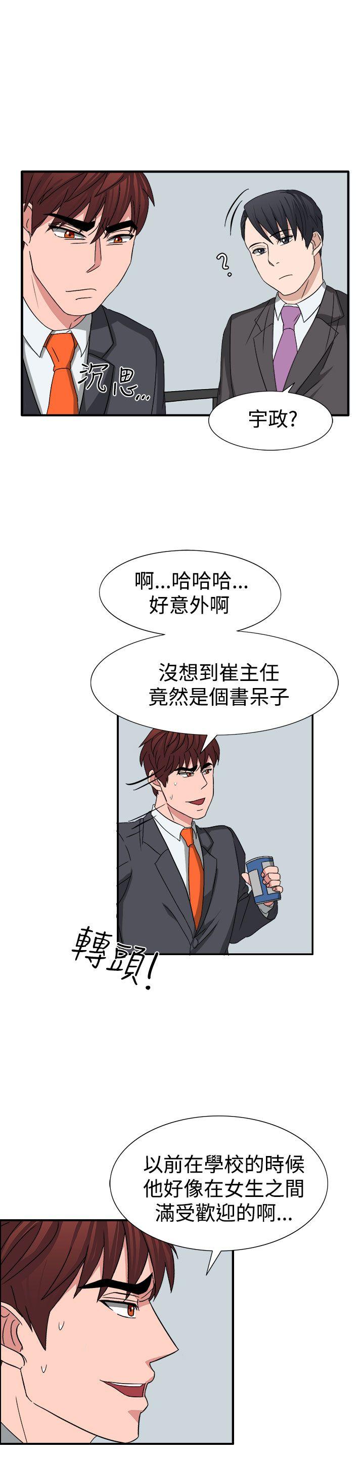 [韩国漫画] 奴家思想 剧情,巨乳大奶#[23P]-3