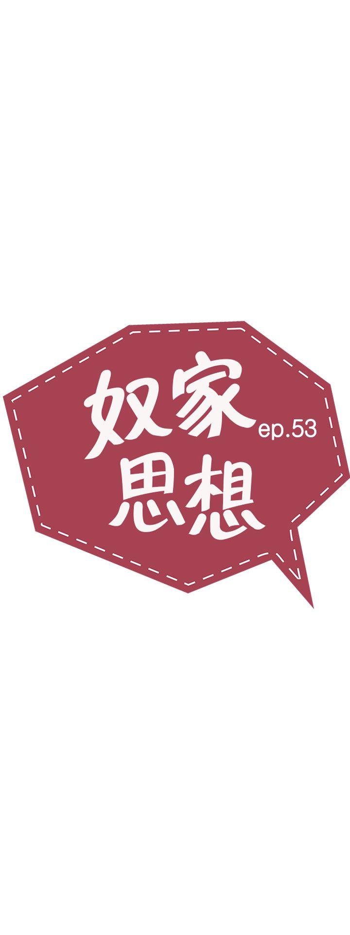 [韩国漫画] 奴家思想 剧情,巨乳大奶#[23P]-5