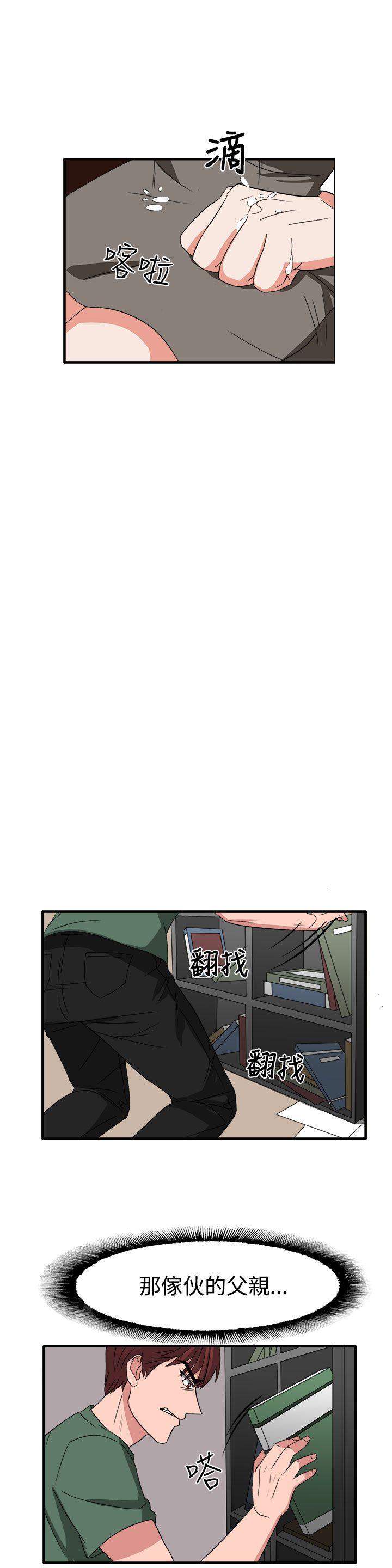 [韩国漫画] 奴家思想 剧情,巨乳大奶#[24P]-12