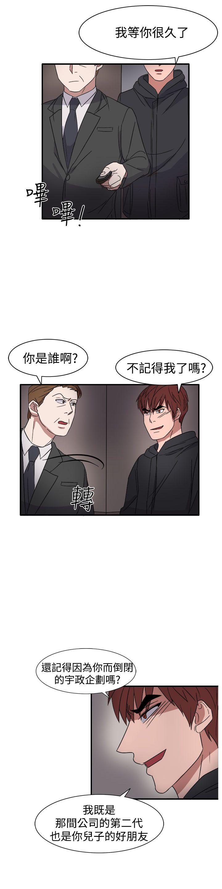 [韩国漫画] 奴家思想 剧情,巨乳大奶#[26P]-11