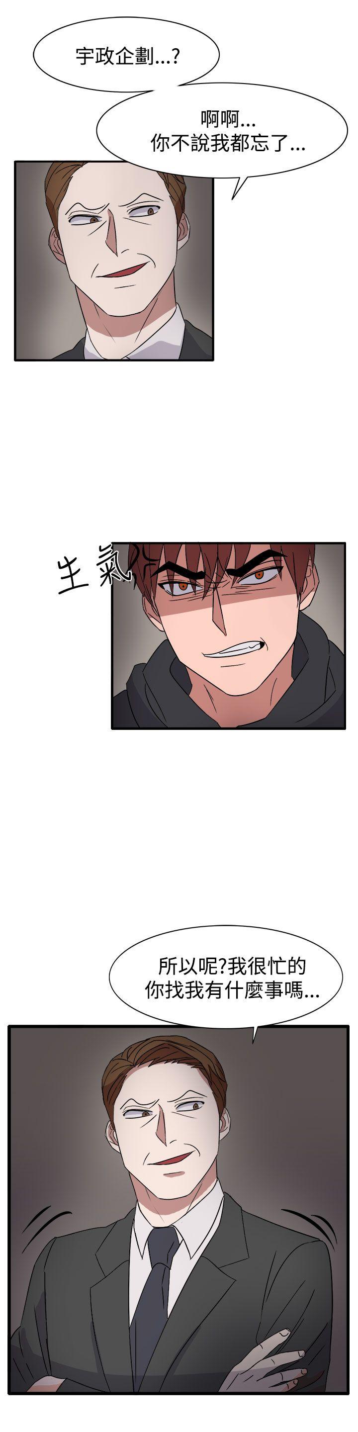 [韩国漫画] 奴家思想 剧情,巨乳大奶#[26P]-12