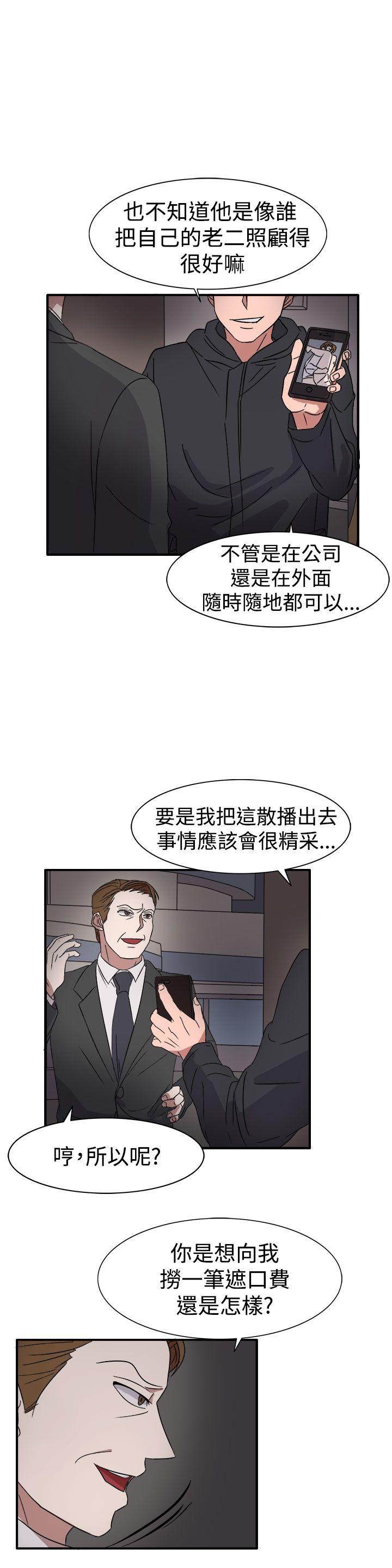 [韩国漫画] 奴家思想 剧情,巨乳大奶#[26P]-14