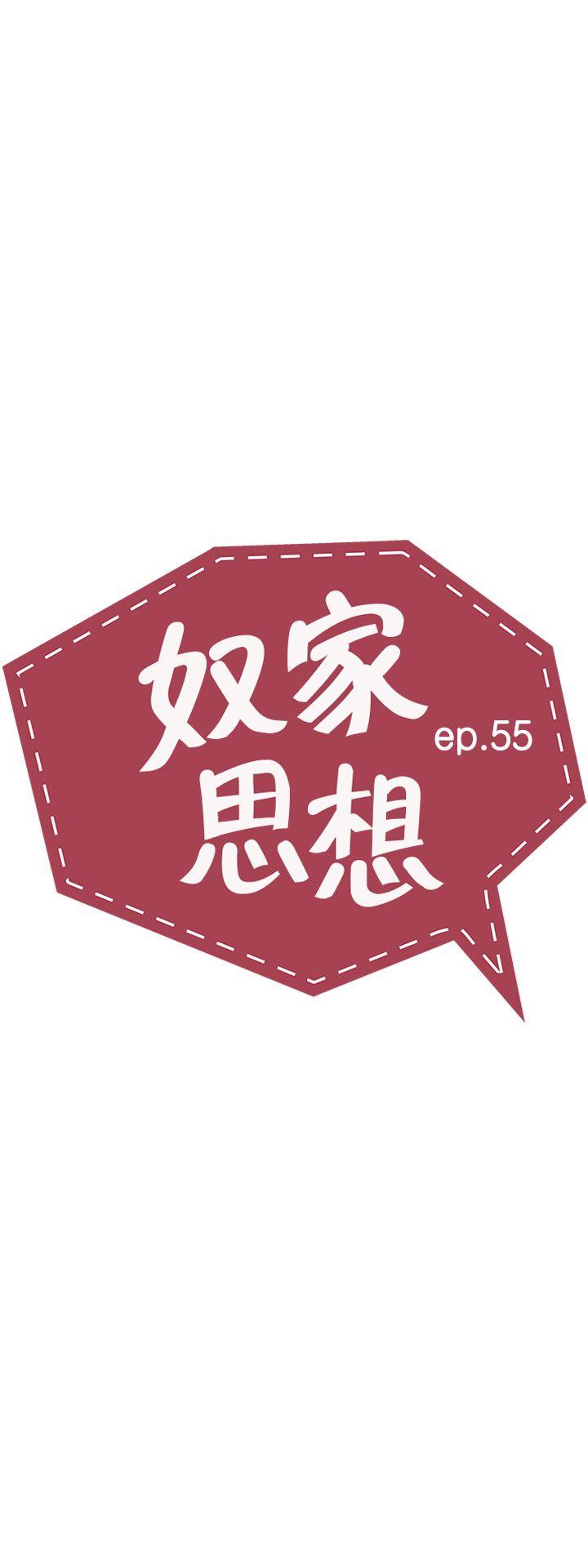 [韩国漫画] 奴家思想 剧情,巨乳大奶#[26P]-3