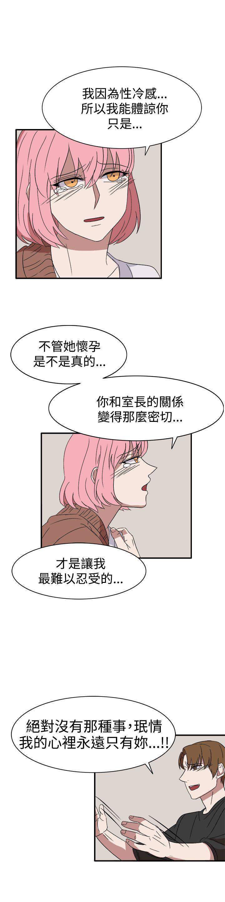 [韩国漫画] 奴家思想 剧情,巨乳大奶#[26P]-8