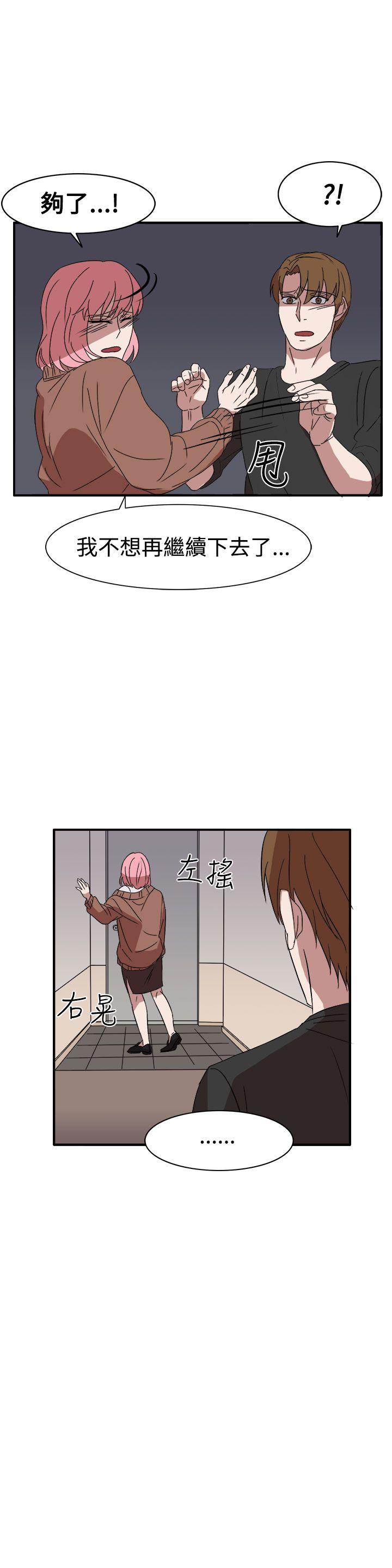 [韩国漫画] 奴家思想 剧情,巨乳大奶#[26P]-9