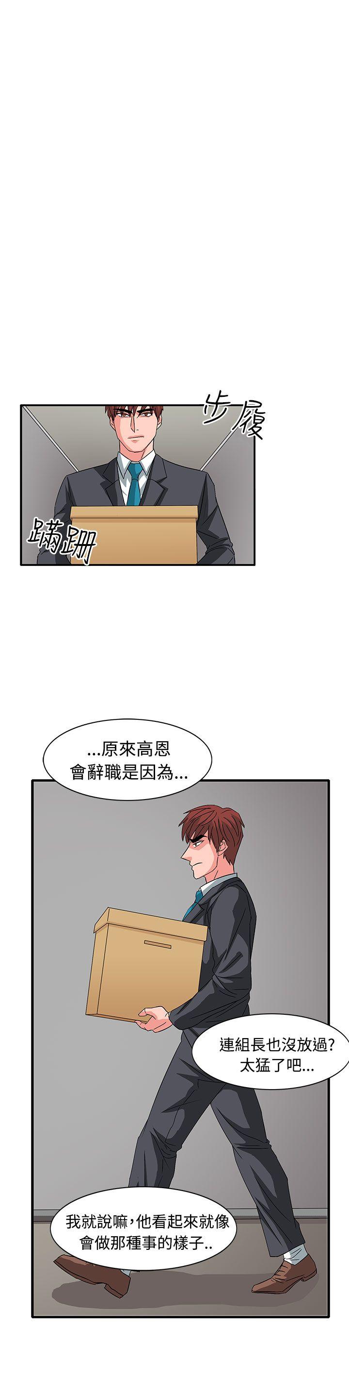 [韩国漫画] 奴家思想 剧情,巨乳大奶#[23P]-11