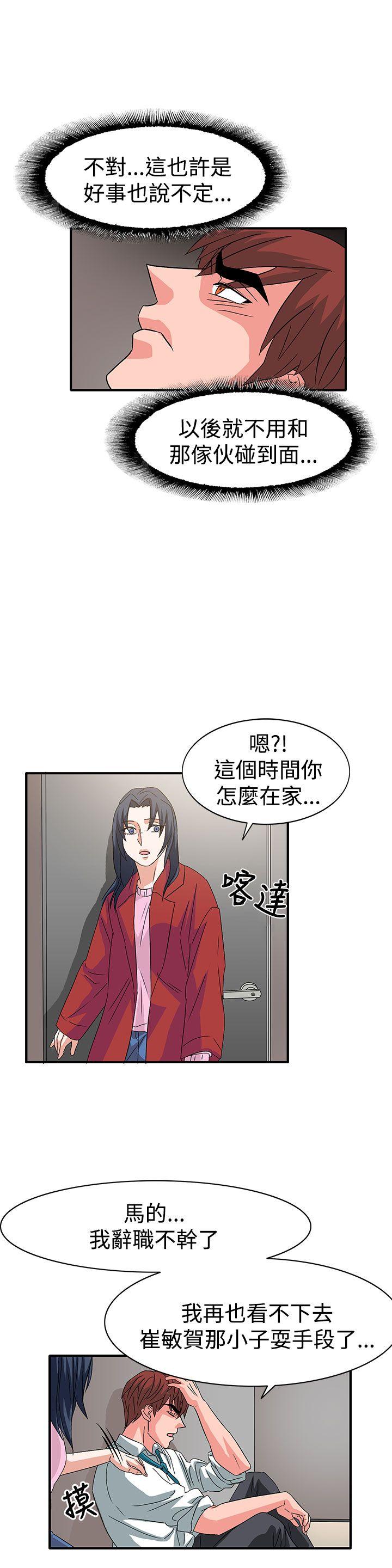 [韩国漫画] 奴家思想 剧情,巨乳大奶#[23P]-13