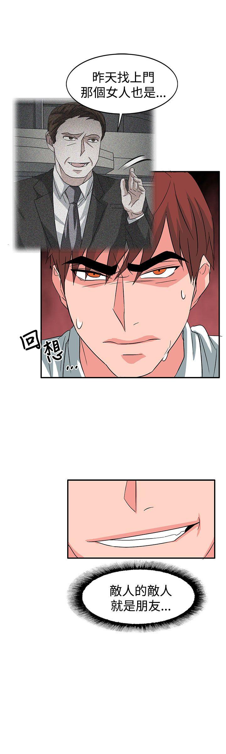 [韩国漫画] 奴家思想 剧情,巨乳大奶#[23P]-21