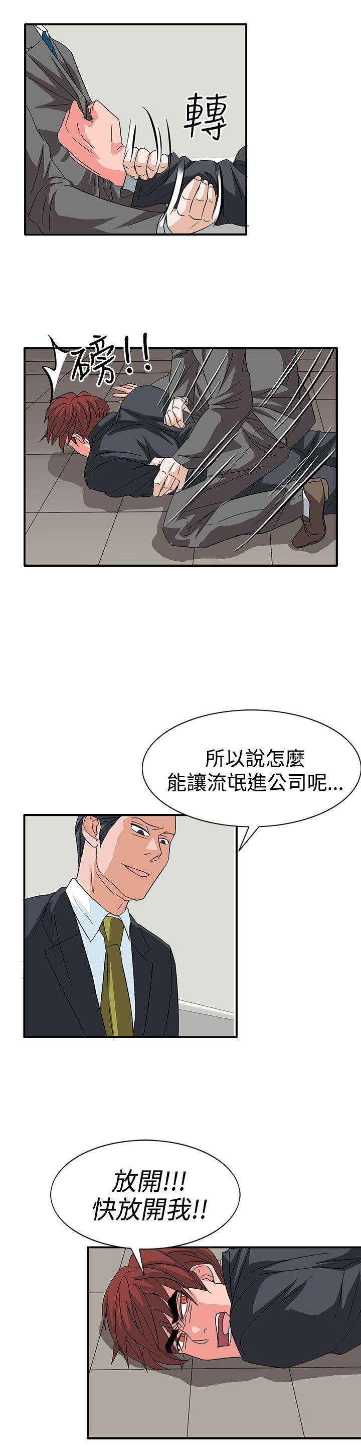 [韩国漫画] 奴家思想 剧情,巨乳大奶#[23P]-9