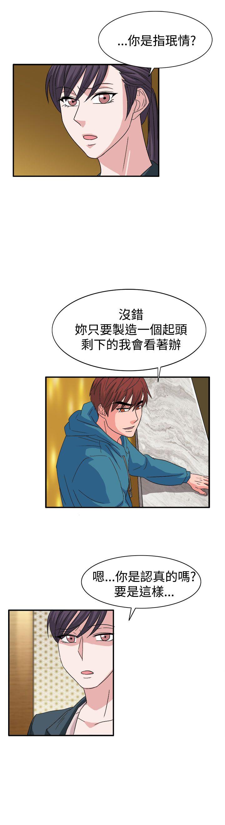[韩国漫画] 奴家思想 剧情,巨乳大奶#[24P]-14