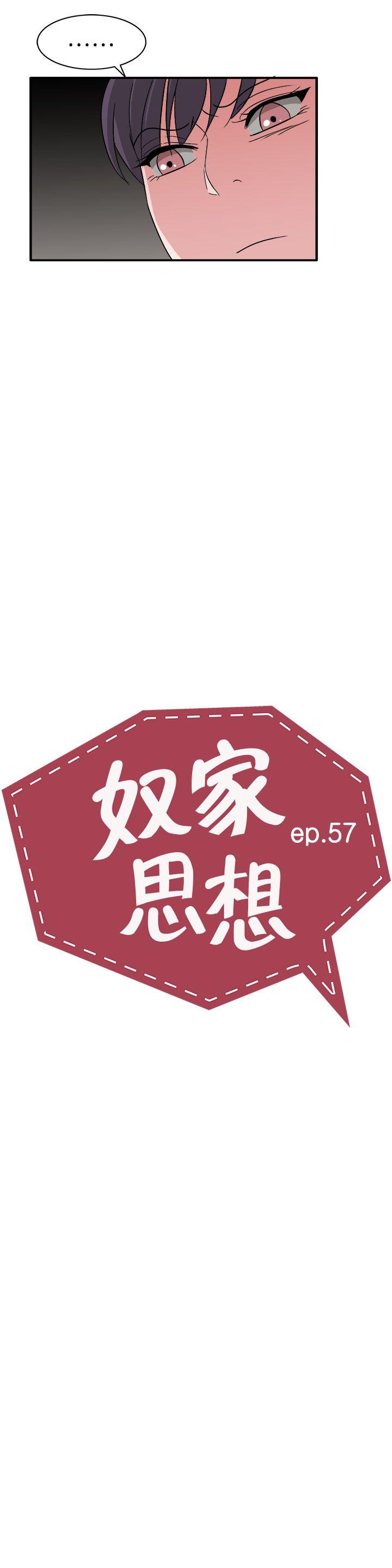 [韩国漫画] 奴家思想 剧情,巨乳大奶#[24P]-2