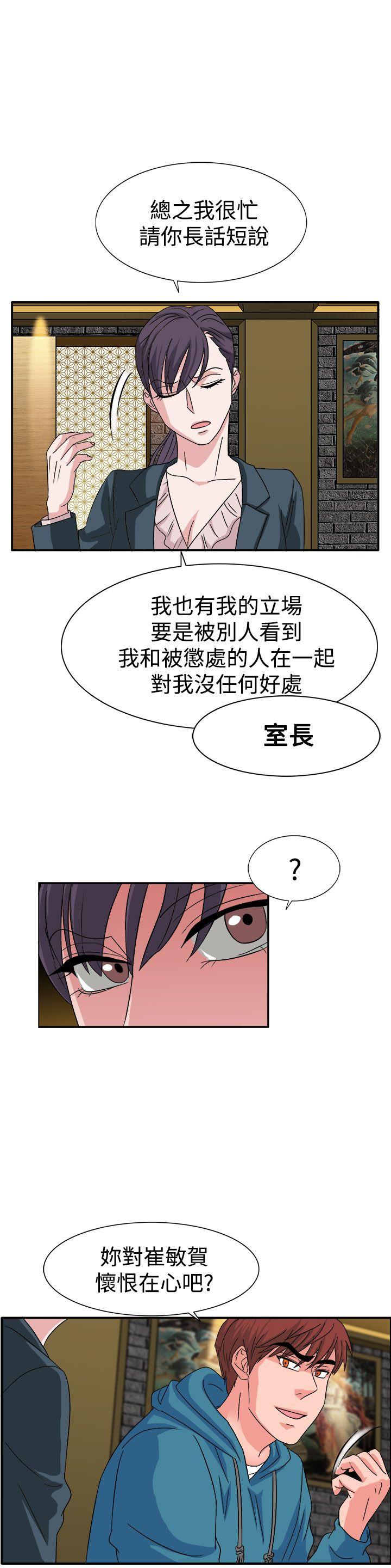 [韩国漫画] 奴家思想 剧情,巨乳大奶#[24P]-5