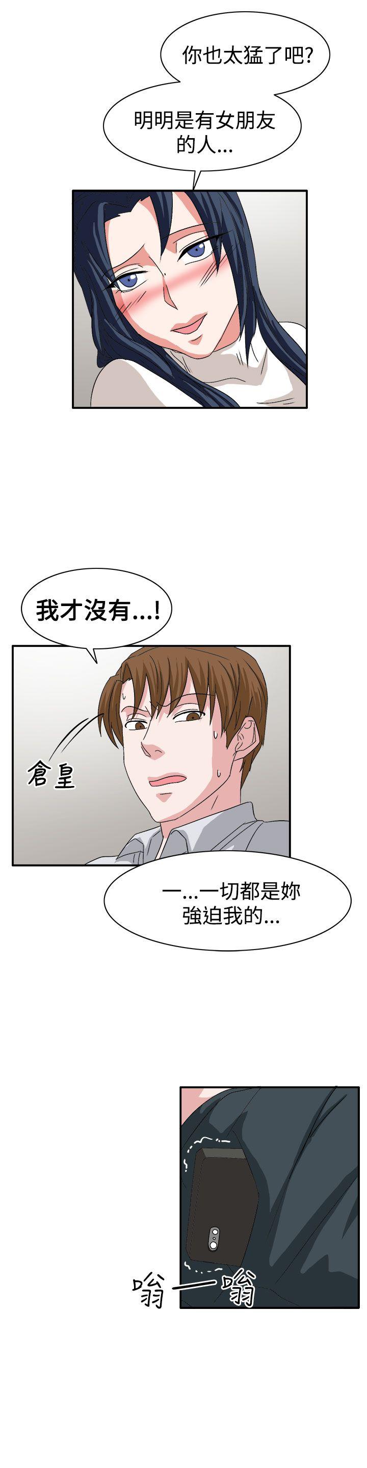 [韩国漫画] 奴家思想 剧情,巨乳大奶#[22P]-21