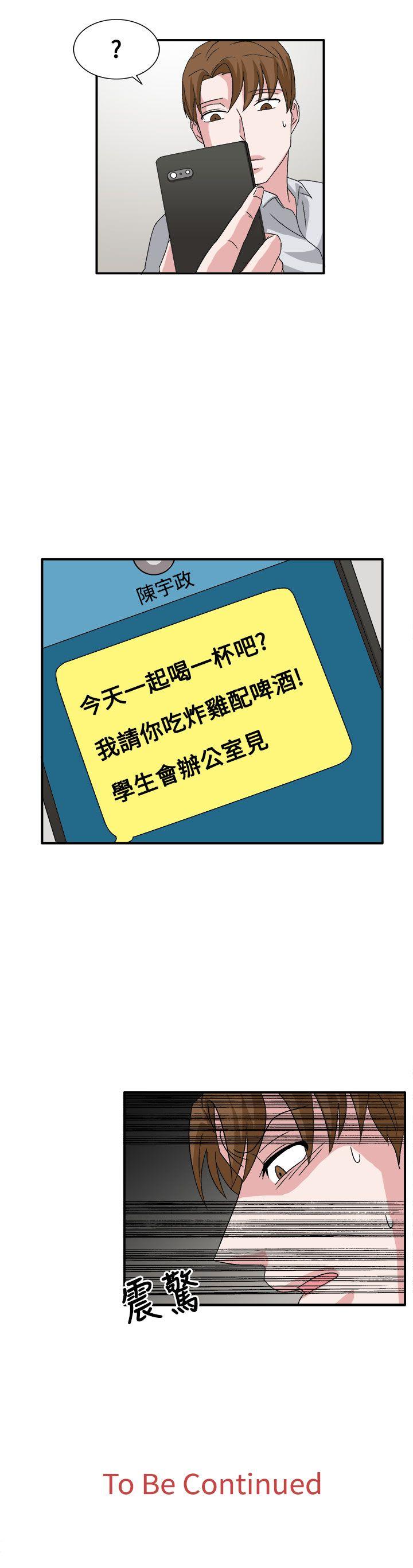 [韩国漫画] 奴家思想 剧情,巨乳大奶#[22P]-22