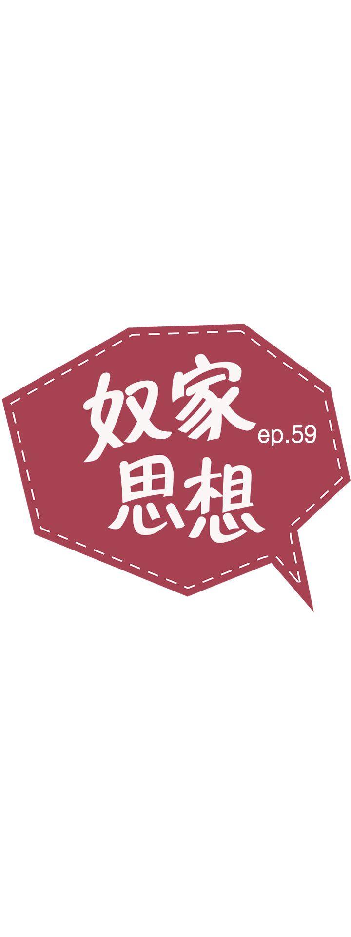 [韩国漫画] 奴家思想 剧情,巨乳大奶#[22P]-3