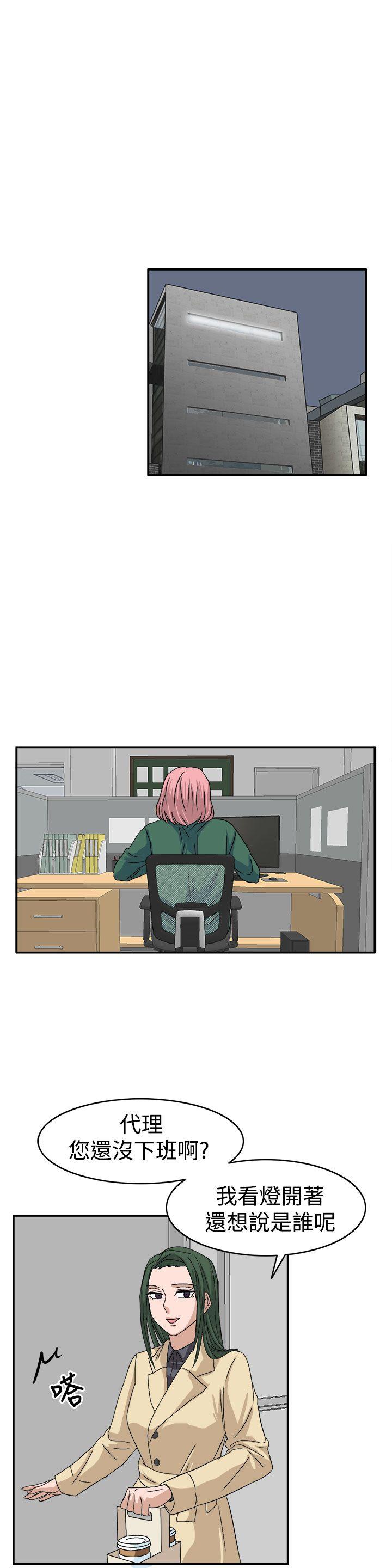 [韩国漫画] 奴家思想 剧情,巨乳大奶#[22P]-7
