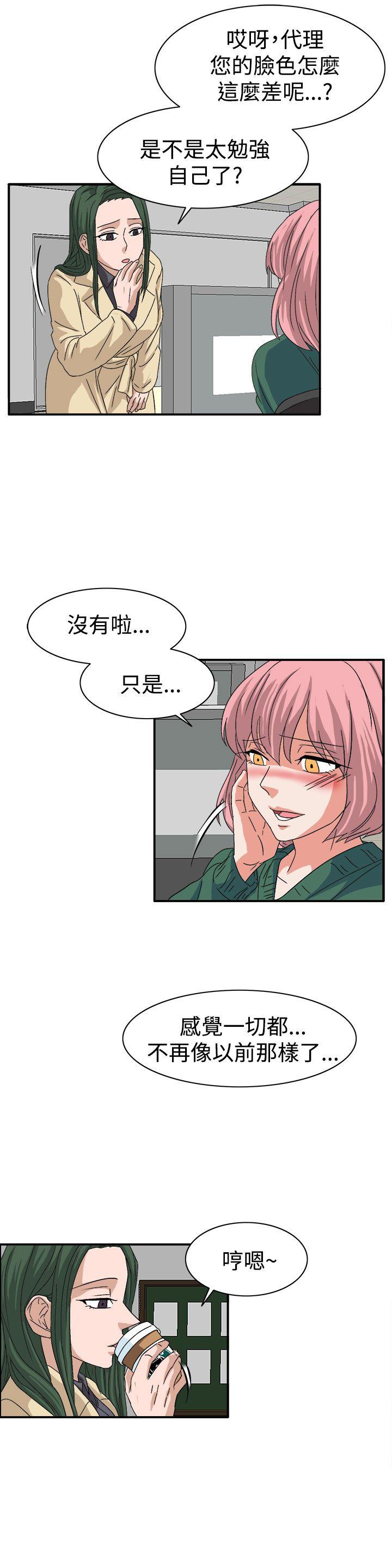 [韩国漫画] 奴家思想 剧情,巨乳大奶#[22P]-9