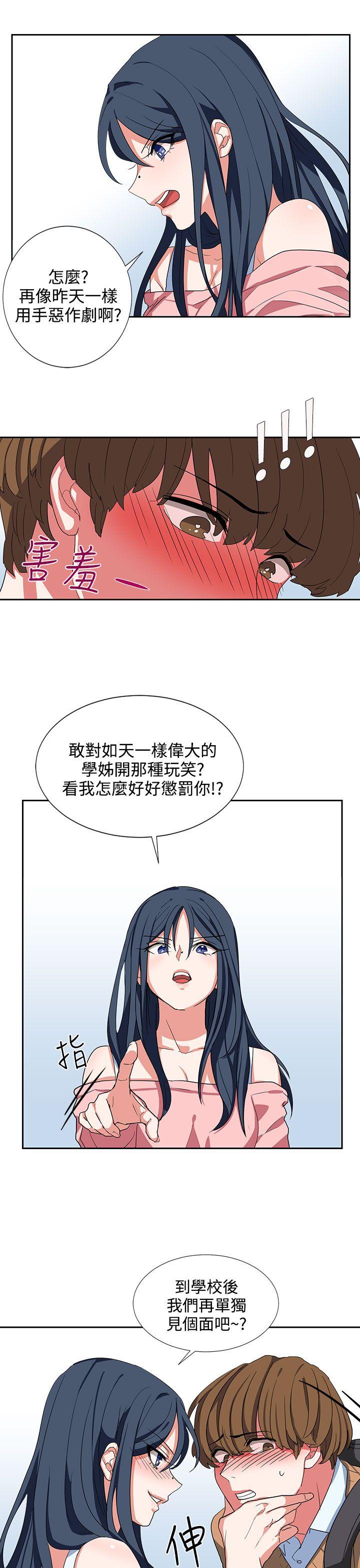 [韩国漫画] 奴家思想 剧情,巨乳大奶#[26P]-25