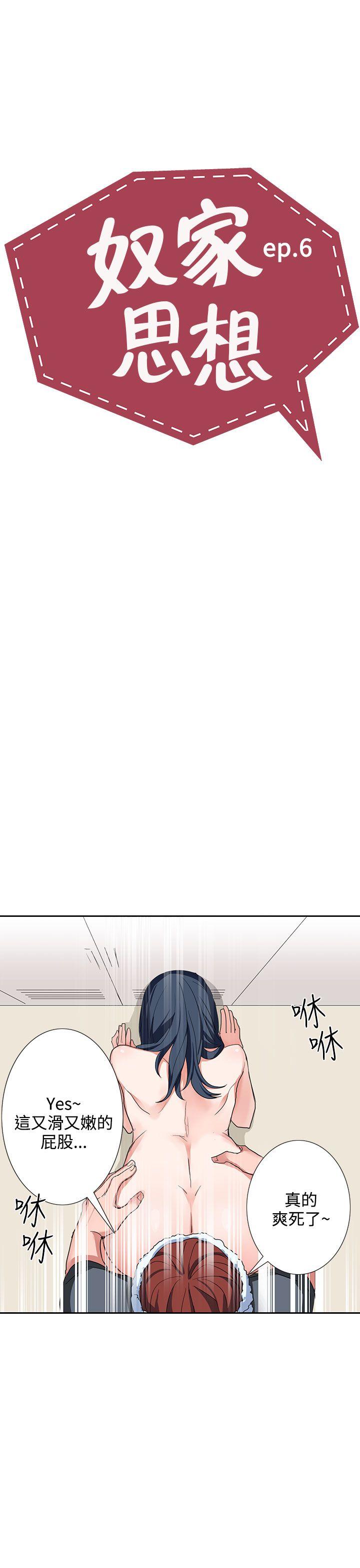 [韩国漫画] 奴家思想 剧情,巨乳大奶#[26P]-3