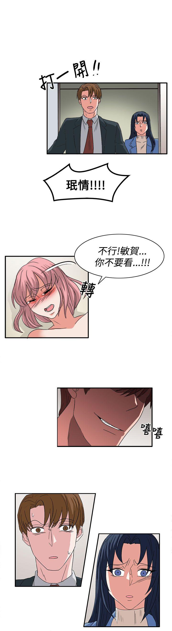 [韩国漫画] 奴家思想 剧情,巨乳大奶#[26P]-10