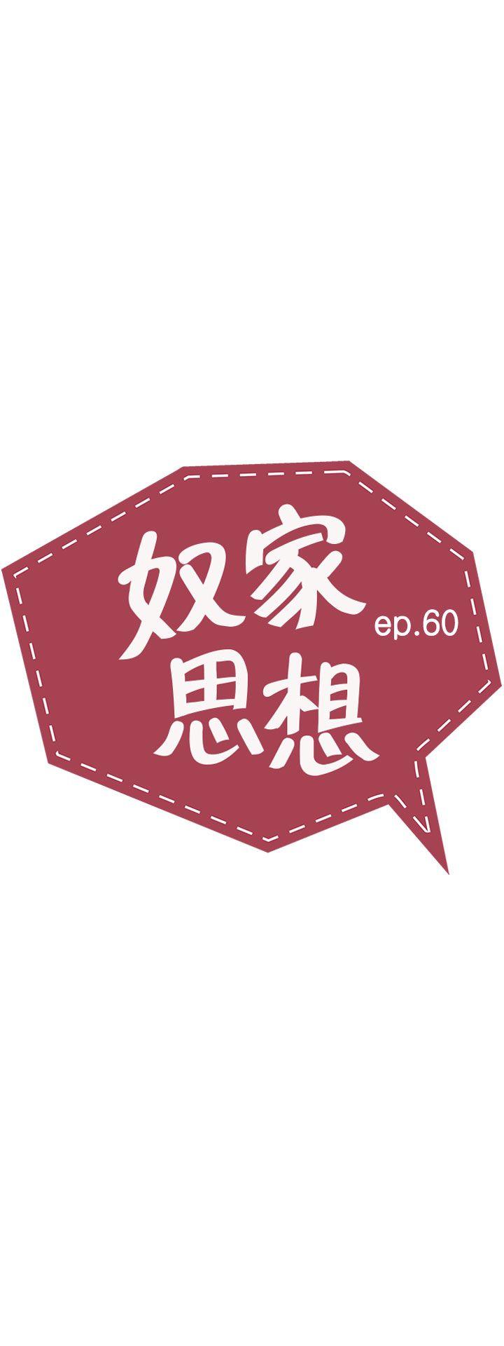 [韩国漫画] 奴家思想 剧情,巨乳大奶#[26P]-15