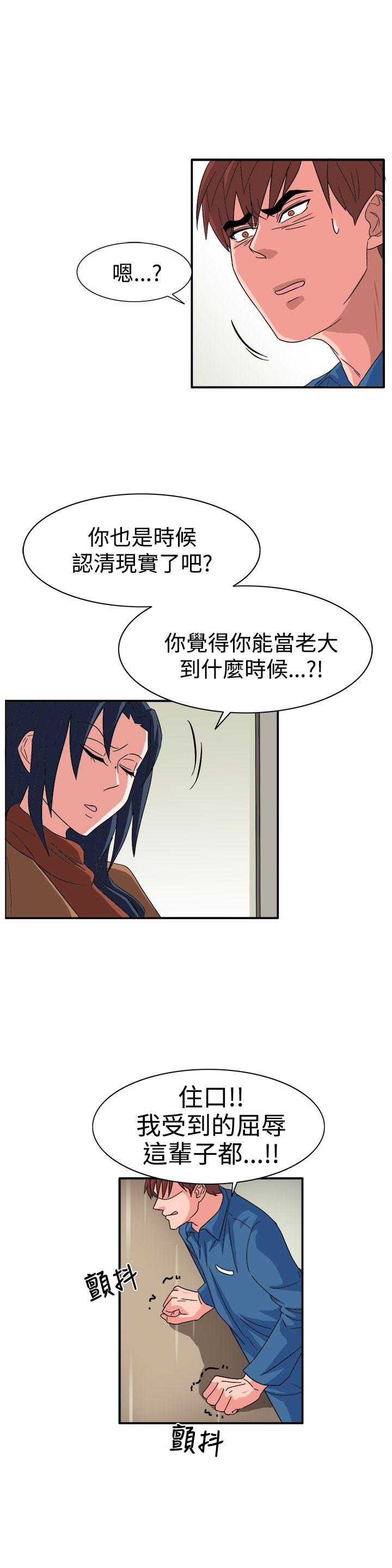 [韩国漫画] 奴家思想 剧情,巨乳大奶#[26P]-18