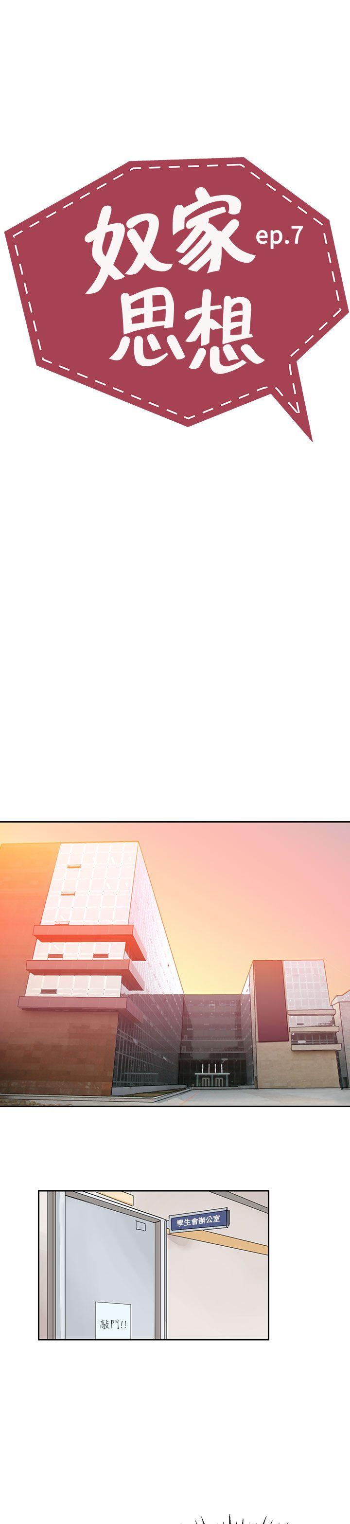 [韩国漫画] 奴家思想 剧情,巨乳大奶#[22P]-1