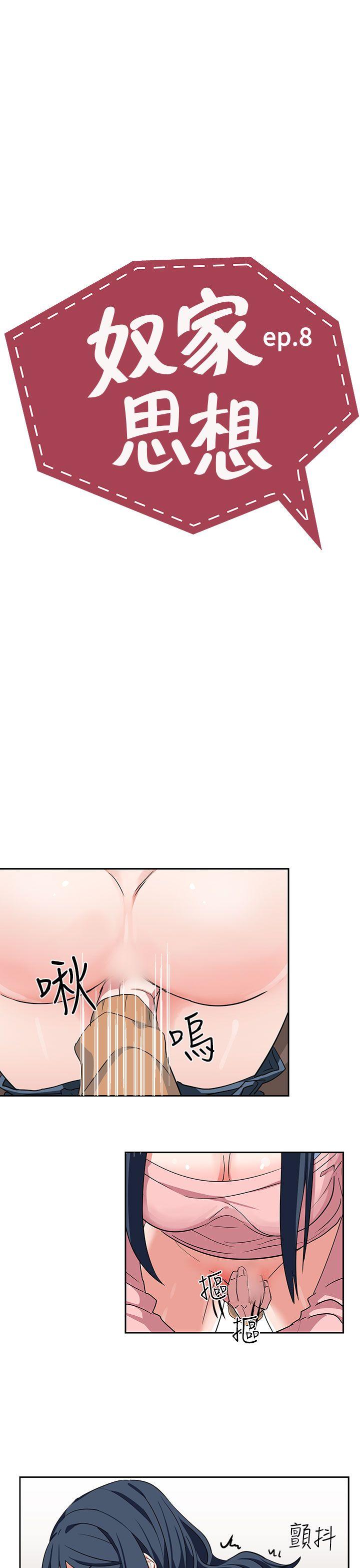 [韩国漫画] 奴家思想 剧情,巨乳大奶#[20P]-3