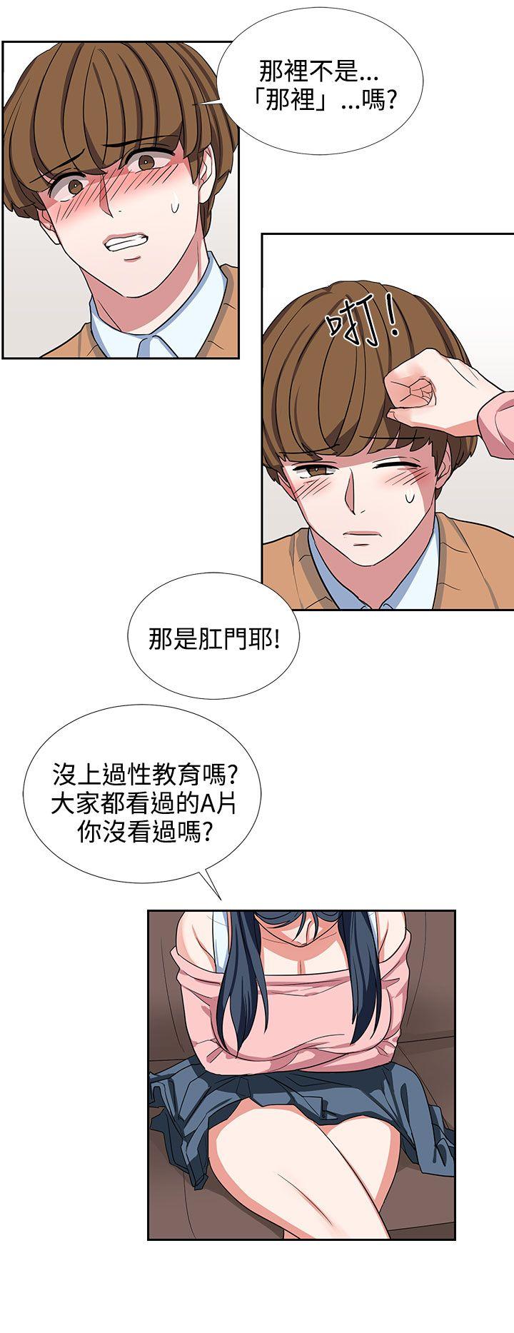 [韩国漫画] 奴家思想 剧情,巨乳大奶#[21P]-2