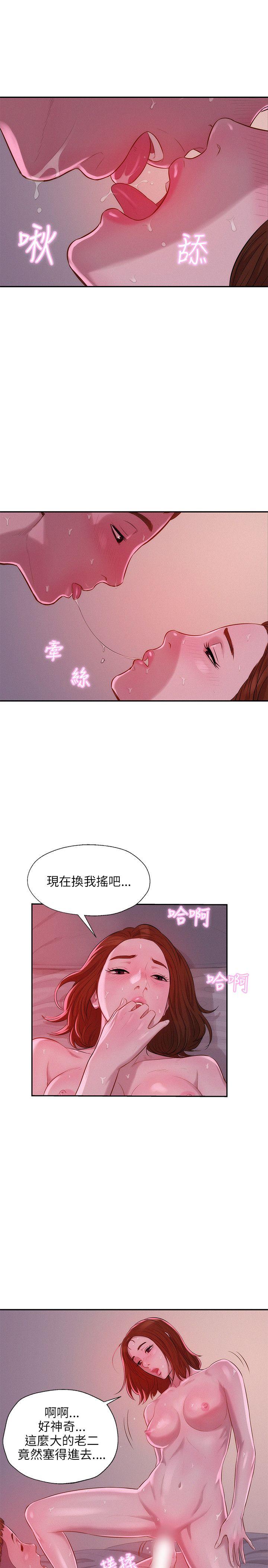 [韩国漫画] 新生淫乱日记 校园,巨乳大奶,女学生#[26P]-10