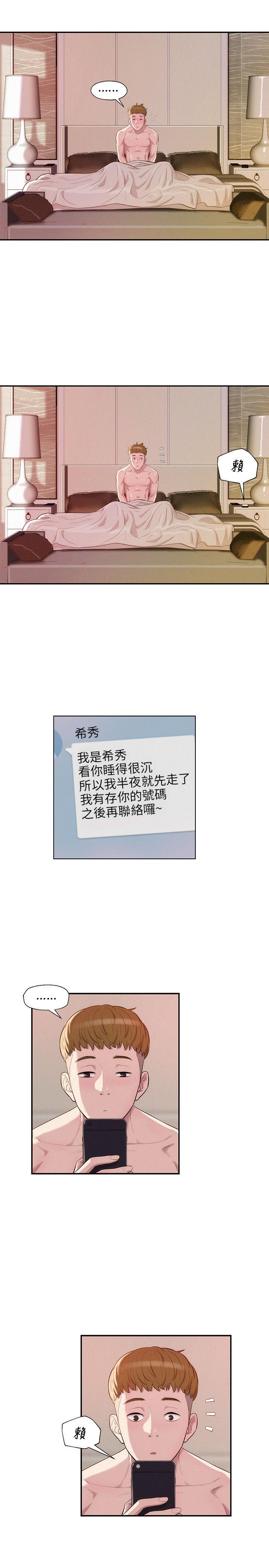 [韩国漫画] 新生淫乱日记 校园,巨乳大奶,女学生#[26P]-20