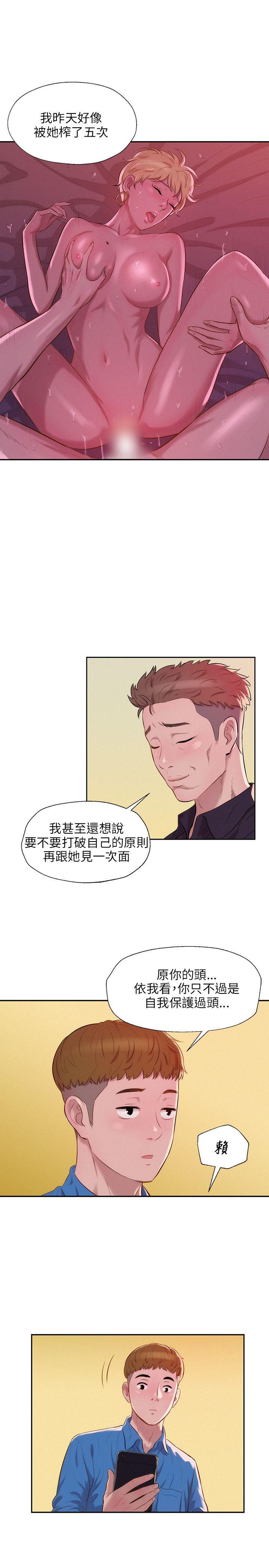 [韩国漫画] 新生淫乱日记 校园,巨乳大奶,女学生#[26P]-25