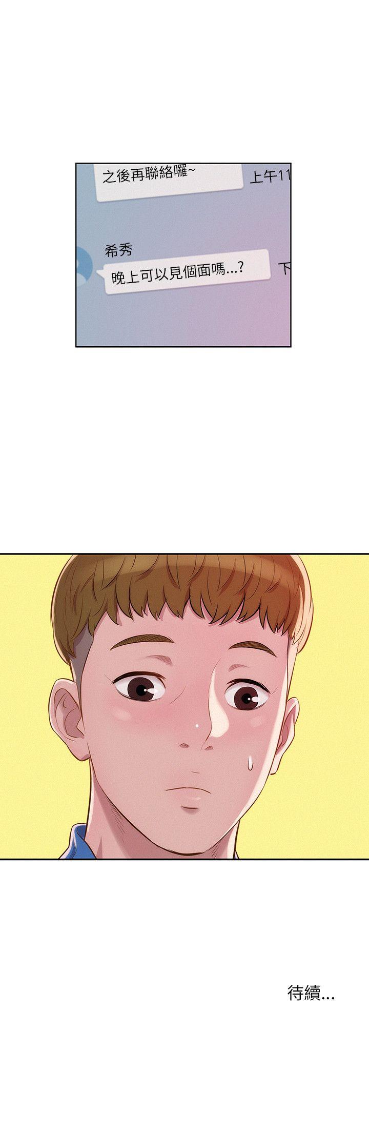 [韩国漫画] 新生淫乱日记 校园,巨乳大奶,女学生#[26P]-26
