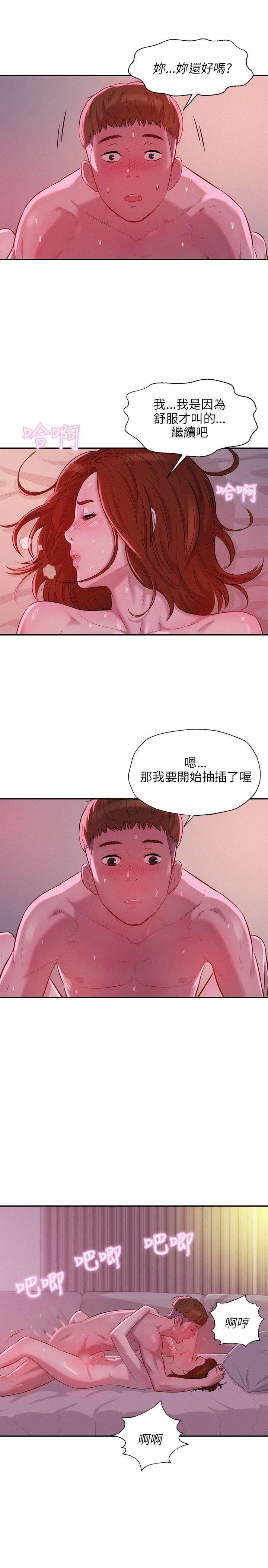 [韩国漫画] 新生淫乱日记 校园,巨乳大奶,女学生#[26P]-7