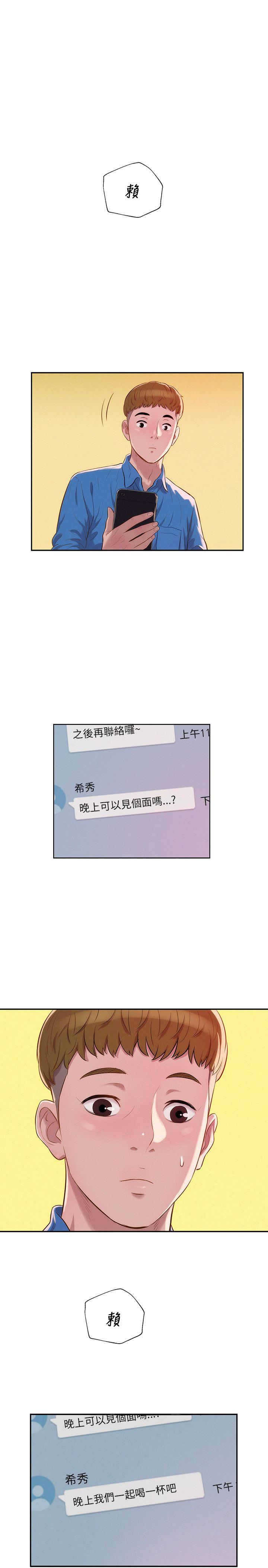 [韩国漫画] 新生淫乱日记 校园,巨乳大奶,女学生#[28P]-1