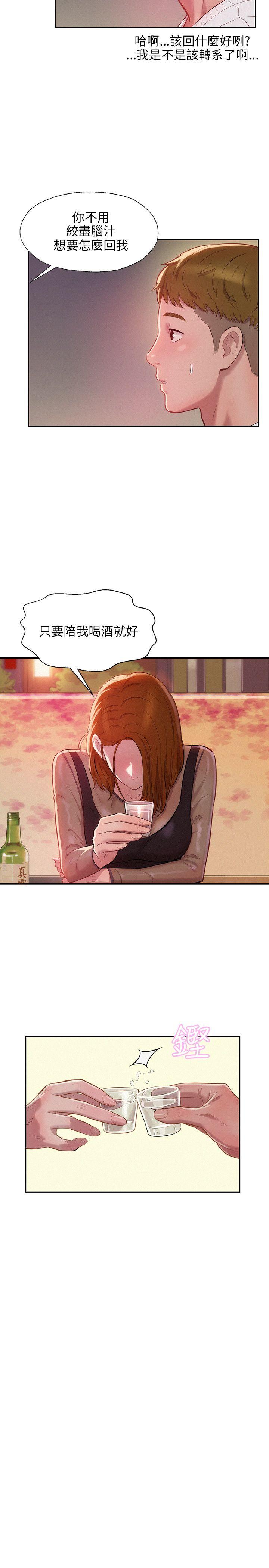 [韩国漫画] 新生淫乱日记 校园,巨乳大奶,女学生#[28P]-11