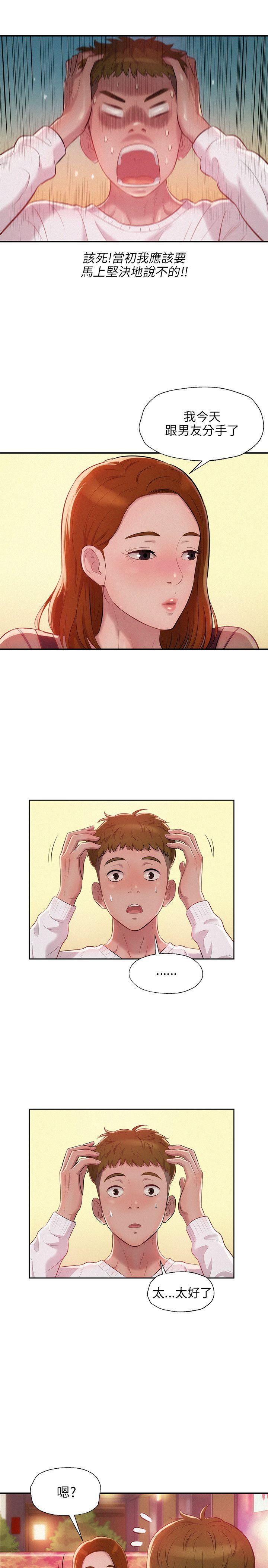 [韩国漫画] 新生淫乱日记 校园,巨乳大奶,女学生#[28P]-8