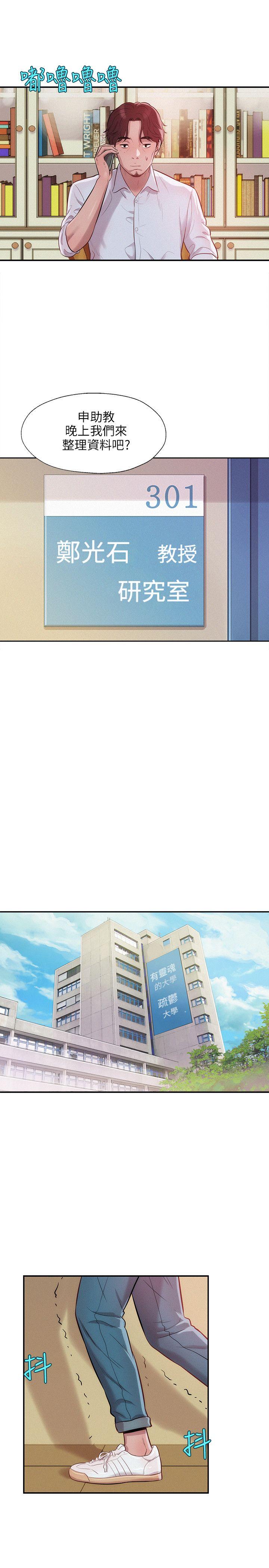 [韩国漫画] 新生淫乱日记 校园,巨乳大奶,女学生#[25P]-16