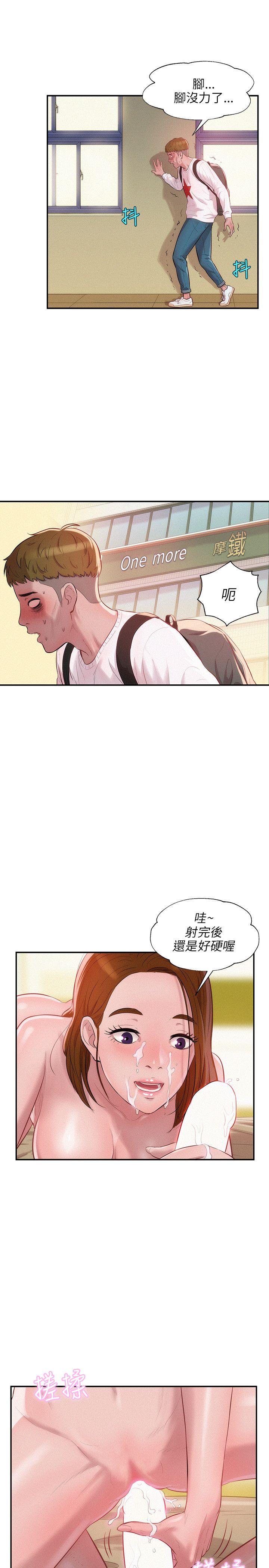 [韩国漫画] 新生淫乱日记 校园,巨乳大奶,女学生#[25P]-17