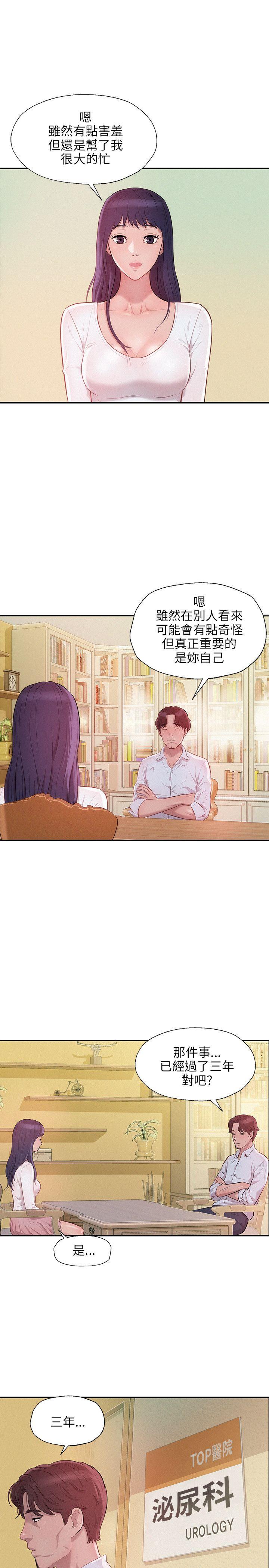 [韩国漫画] 新生淫乱日记 校园,巨乳大奶,女学生#[25P]-2