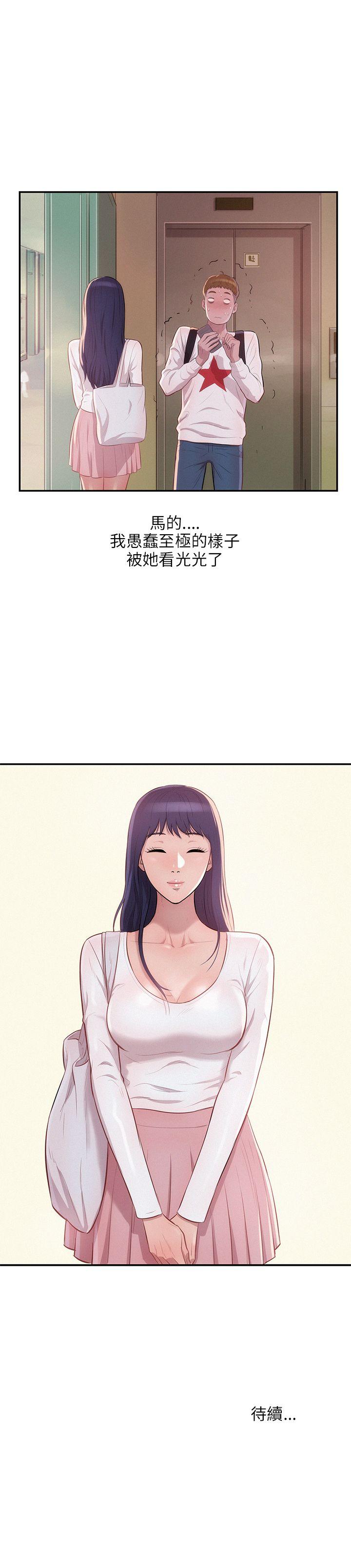 [韩国漫画] 新生淫乱日记 校园,巨乳大奶,女学生#[25P]-25