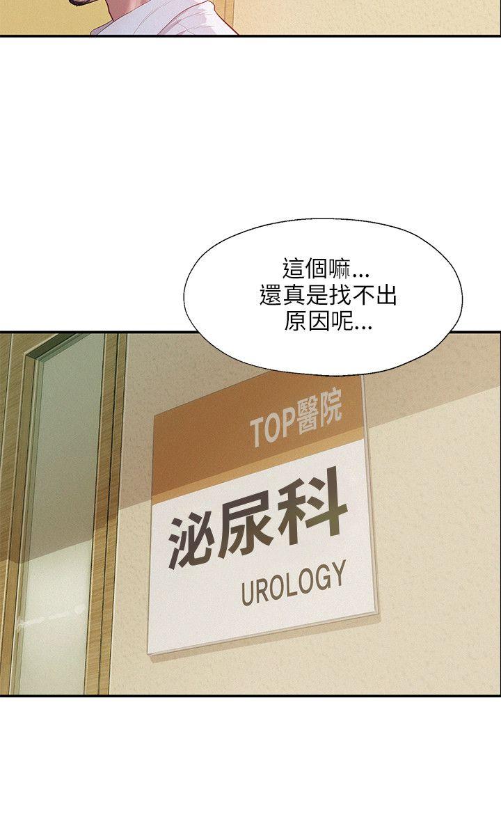 [韩国漫画] 新生淫乱日记 校园,巨乳大奶,女学生#[25P]-3